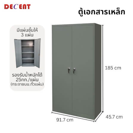 ตู้เอกสารเหล็กบานเปิด DECENT รุ่น FC-A18 สีเทา_1